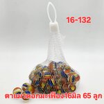 ลูกแก้ว ตาแมว 16มิล เกรดA (ตาแมวโบราณดอกมะเฟื่อง) บรรจุ 65 ลูก *พรีเมียม พร้อมส่ง*