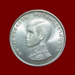 เหรียญ 1 บาท รัชกาลที่ 10 ปี2515