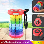 เก้าอี้โซล่าเซลล์อเนกประสงค์ (คละสี)