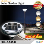 หัวโคมไฟโซล่าเซลล์ รุ่น Modern Giant (เฉพาะหัวโคม)(เปิดได้ 3 แสง)