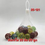 ลูกแก้ว มังกรใส 25มิล บรรจุ 20ลูก แก้วแท้ไม่ลอก