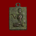 เหรียญนางกวัก หลวงพ่อเผือก วัดโมลี หลังยันต์ใบพัด