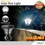 โคมไฟหัวเสาโซล่าเซลล์ รุ่นใหม่ ระบบสัมผัส (เเสง : ขาว)