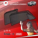ม่านบังแดดแม่เหล็ก MITSUBISHI XPANDER (SnapOn Em - 6 pcs)