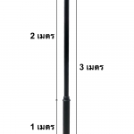 เสาเหล็กชุบไฟสนาม อะลูมิเนียบชุบดำ สูง 3 เมตร