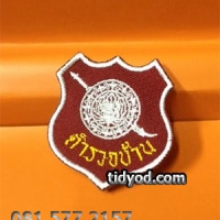 อาร์มหน้าหมวกตำรวจบ้านสีแดง ราคา 30 บาท