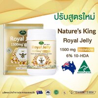 Nature's King Royal Jelly 1500 mg 6% 10-HDA Premium นมผึ้ง เนเจอร์คิงพรีเมี่ยม 180 softgel 1 กระปุก
