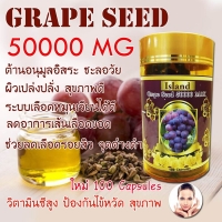 Island Grape Seed 50,000 MAX 100 Softgels