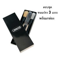 ชุดแปรง 3 ชนิด+กล่อง