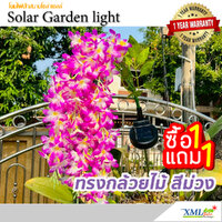 สีม่วง รุ่นทรงกล้วยไม้ ไฟปักสนามโซล่าเซลล์ (แสง : เหลืองวอมไวท์)