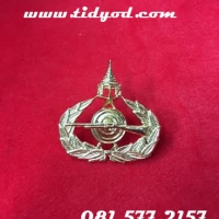 แม่นปืนทหารบก ชั้น 1 ราคา 200 บาท