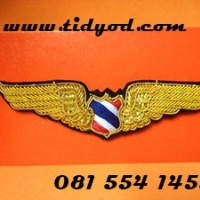 ปีกดิ้นทหารอากาศ-นักบินชั้น3 ราคา 700 บาท