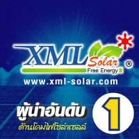 ร้านXML-Solar โคมไฟโซล่าเซลล์อันดับ1