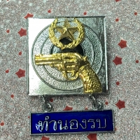 แม่นปืนทำนองรบ ราคา 280 บาท