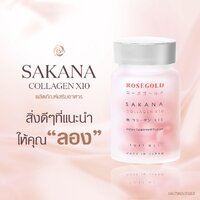 Rose Gold SAKANA COLLAGEN X10 14 เม็ด 1 กระปุก ฟรีค่าจัดส่ง