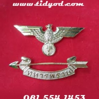 ปีกทหารพราน ราคา180 บาท
