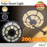 โคมไฟโซล่าเซลล์ UFO รุ่น JDของแท้ (200,000W)(แสง : เหลืองวอมไวท์)