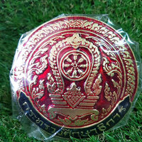 ตราติดหน้ารถกระทรวงศึกษาทรงกลมพื้นแดง ราคา 500 บาท