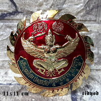 ตราติดหน้ารถครุฑเสริมโชค ราคา 500 บาท
