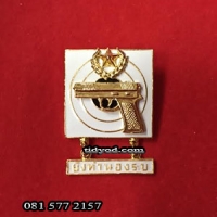 แม่นปืนทำนองรบ พื้นขาว ดาว+ช่อ ราคา 280 บาท