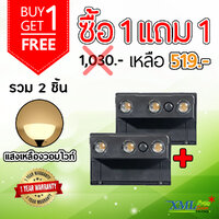 ไฟผนังโซล่าเซลล์ติดสันกำเเพง 3 LED (เเสง : เหลืองวอมไวท์) (1 เเถม 1)