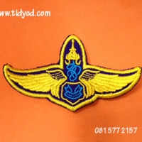 ปีกสก แบบผ้า ราคา 50 บาท