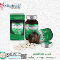 Collahealth Collagen plus Vitamin C (100 เม็ด)