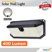 ไฟติดผนังโซล่าเซลล์ MD-1004 รุ่น 400 Lumen (เเสง : ขาว)