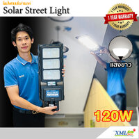 โคมไฟถนนโซล่าเซลล์ 120W รุ่น MD-SLT27-120W (แสง : ขาว)(ระบบสว่างค้าง)