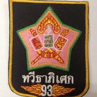 อาร์มโรงเรียนทวีธาภิเศก ราคา 100 บาท