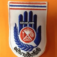 อาร์มป้องกันภัย ราคา 40 บาท