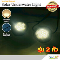 ไฟโซล่าเซลล์ส่องใต้น้ำ 6 LED รุ่น 2 หัว (เเสง : เหลืองวอมไวท์)