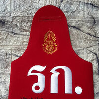 ปลอกแขนรก ราคา 260 บาท