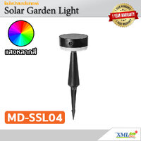 MD-SSL04 (แสงหลากสี)