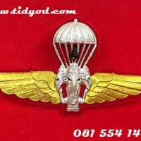 ปีกร่มทบชั้น3 ราคา 159 บาท