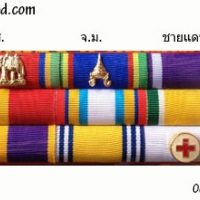 แพรแถบ จช จม กาชาด ราคา 250 บาท