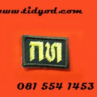 อาร์มกท ราคาอันละ 15 บาท