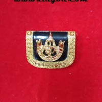 เข็มคันชีพทหารเสือ ราคา 200 บาท