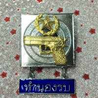 แม่นปืนทำนองรบมีดาว ราคา 280 บาท
