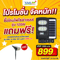 โคมไฟถนนโซล่าเซลล์ 120W รุ่น MD-SLT40-120W (แสง : ขาว)