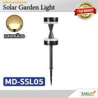 โคมไฟปักสนามโซล่าเซลล์ รุ่น MD-SSL05 (แสง : เหลืองวอมไวท์)