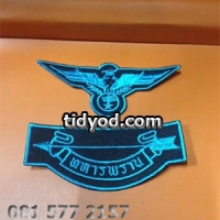 ปีกทหารพราน แบบผ้า ราคา 120 บาท