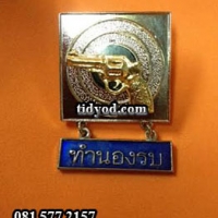 แม่นปืนทำนองรบ ราคา 280 บาท