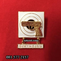 แม่นปืนทำนองรบ พื้นขาว ราคา 280 บาท