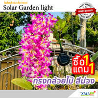 ไฟปักสนามโซล่าเซลล์ รุ่นทรงกล้วยไม้ สีม่วง (แสง : เหลืองวอมไวท์)