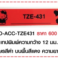 เทปพิมพ์ 12มม. ดำ/แดง (431)