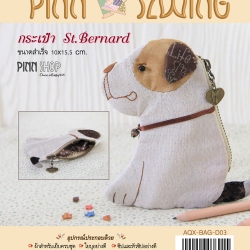 กระเป๋าสตางค์ St.Bernard