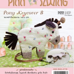 ที่เก็บกุญแจ Pony สีขาว