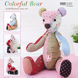 ชุดคิทตุ๊กตาหมีเล็ก