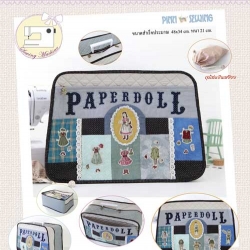 Paper Doll (ฟ้า)